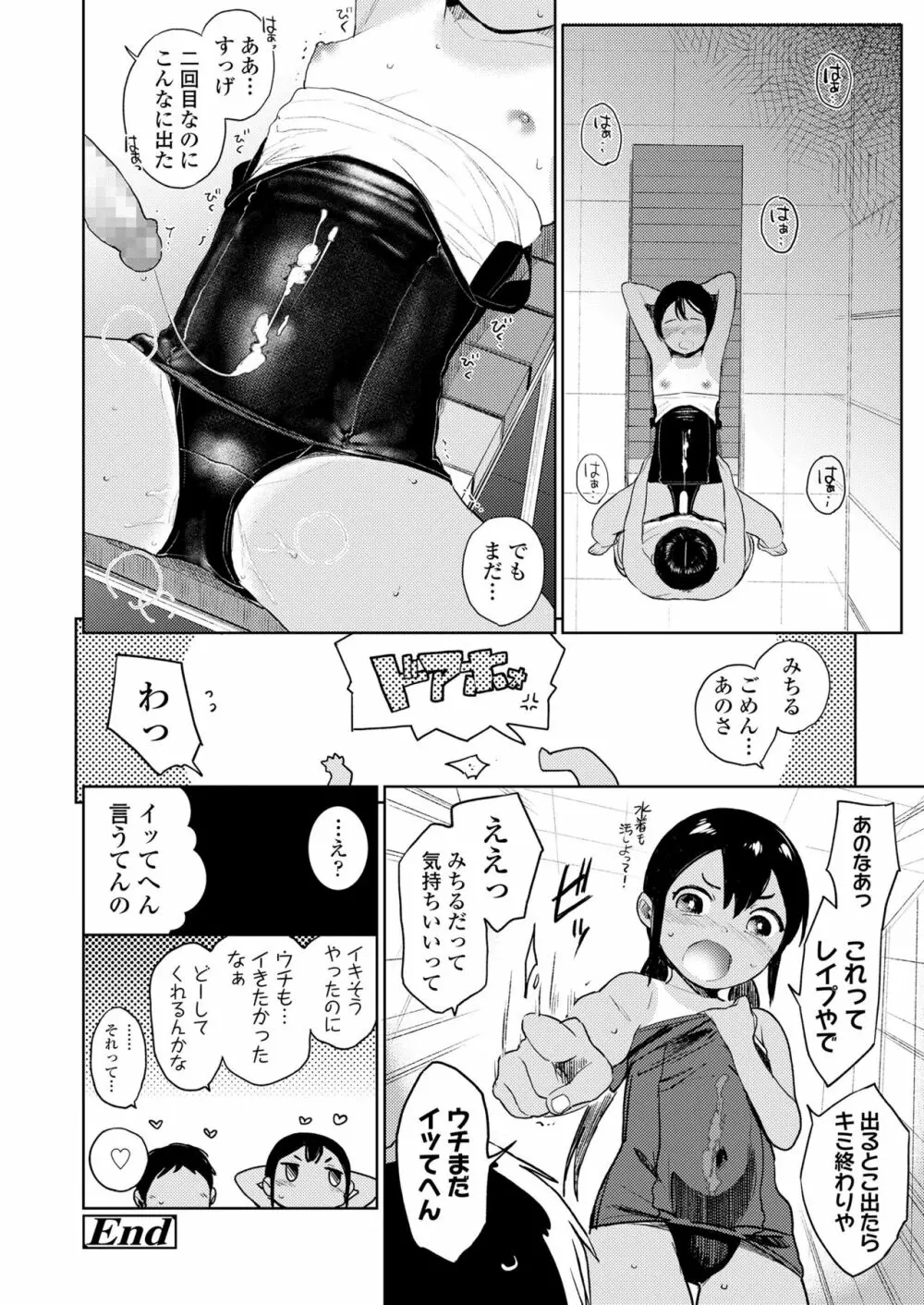 COMIC LO 2018年6月号 Page.146
