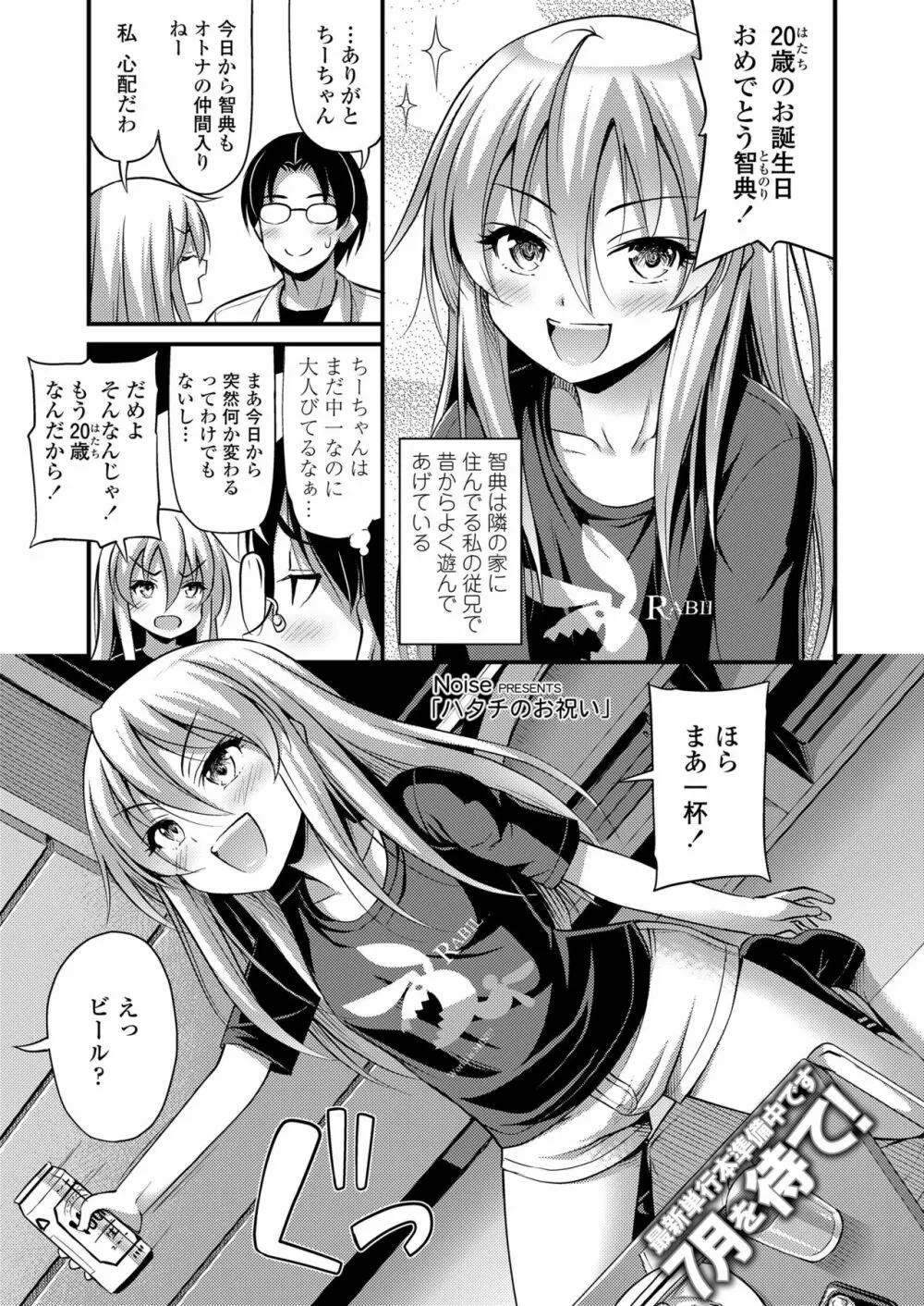 COMIC LO 2018年6月号 Page.147