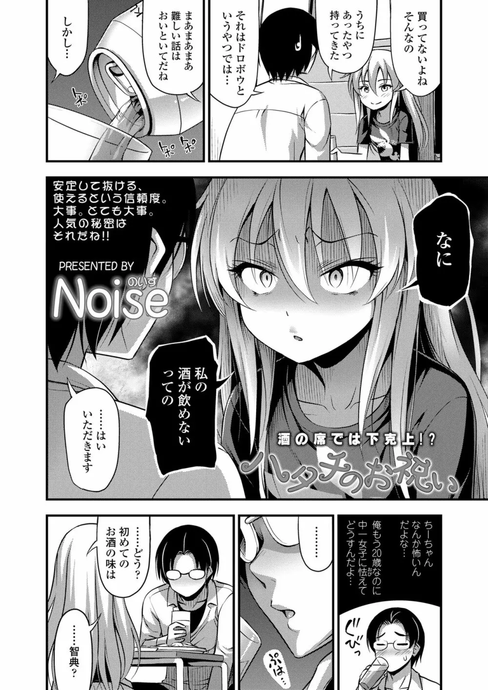 COMIC LO 2018年6月号 Page.148
