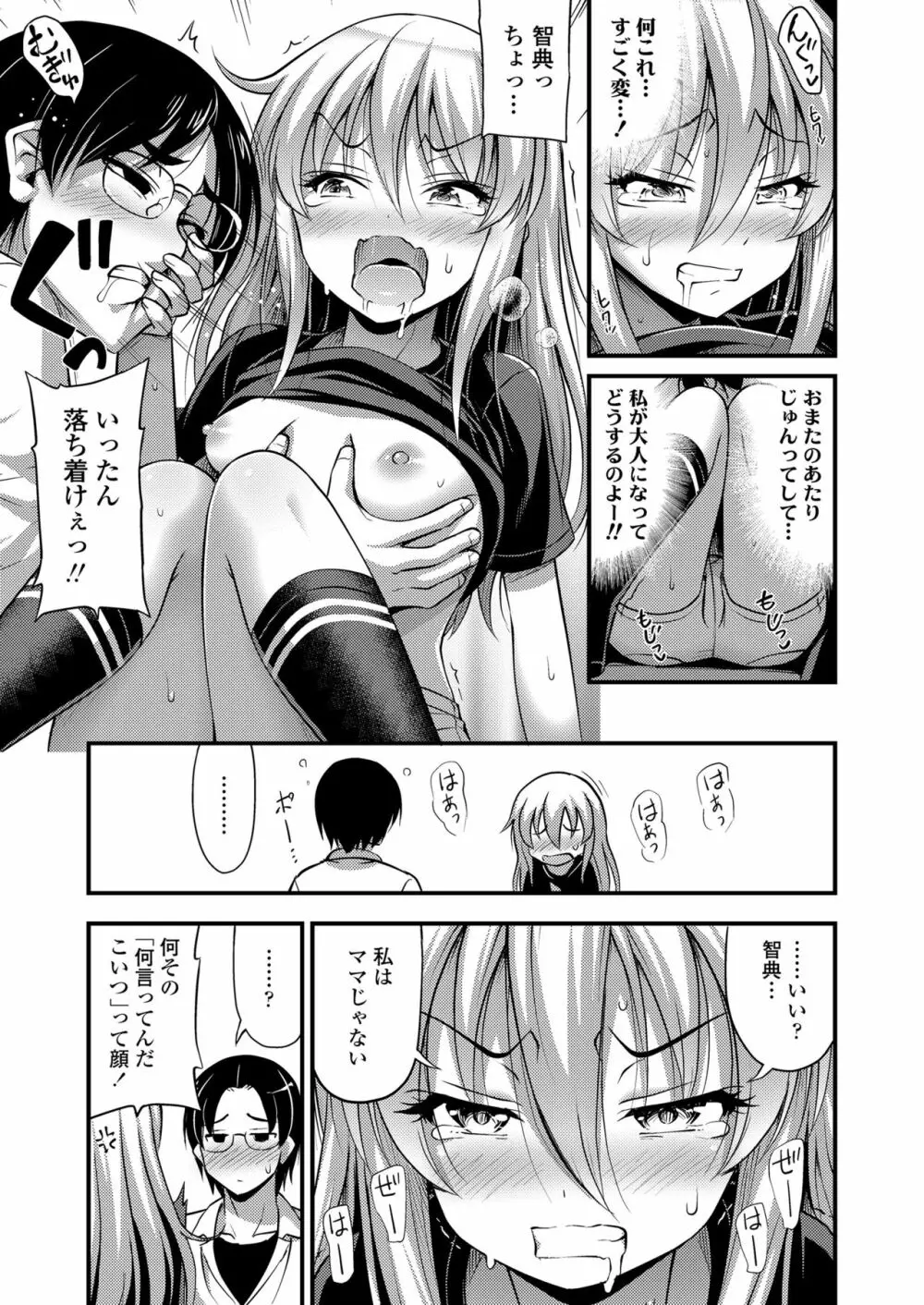 COMIC LO 2018年6月号 Page.151