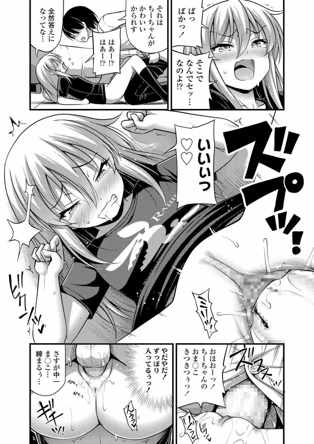 COMIC LO 2018年6月号 Page.153