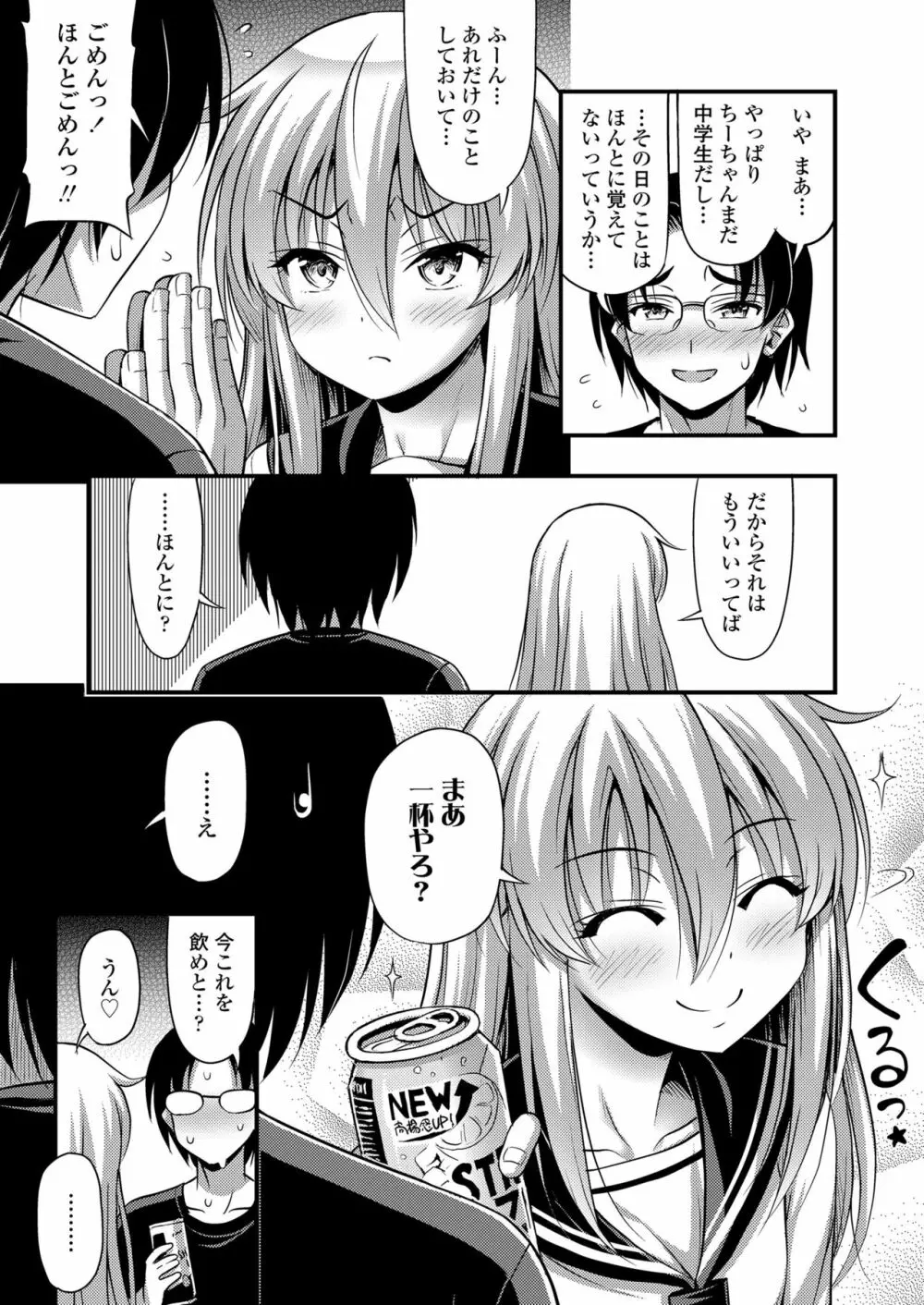 COMIC LO 2018年6月号 Page.163