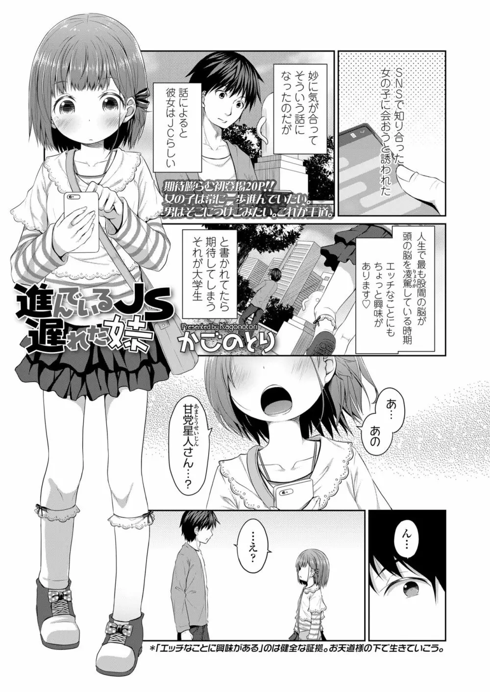 COMIC LO 2018年6月号 Page.191