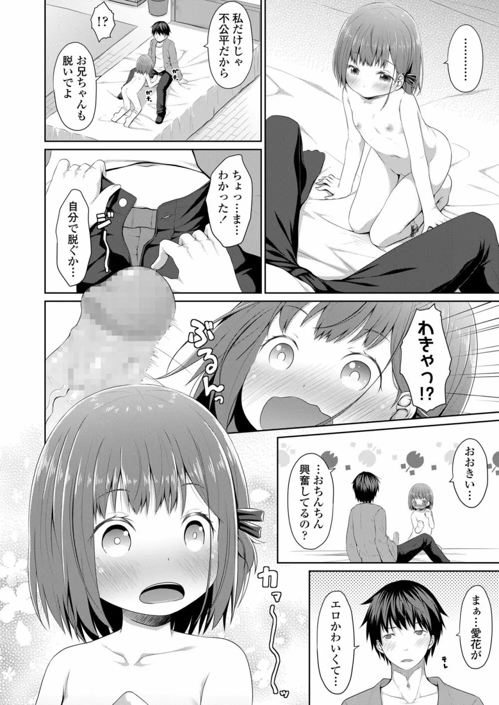 COMIC LO 2018年6月号 Page.198