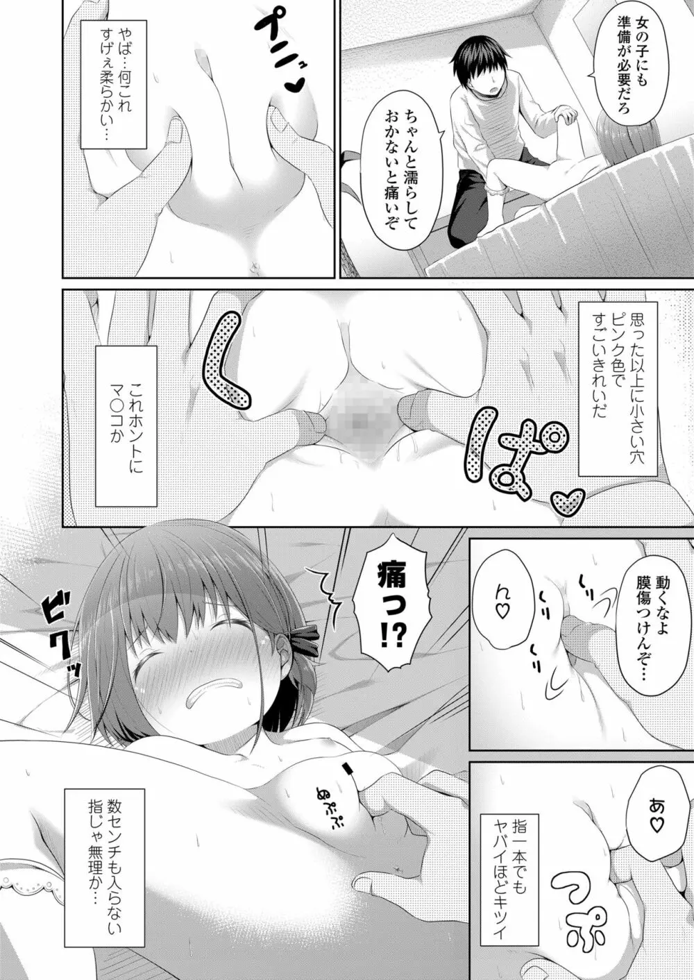 COMIC LO 2018年6月号 Page.200