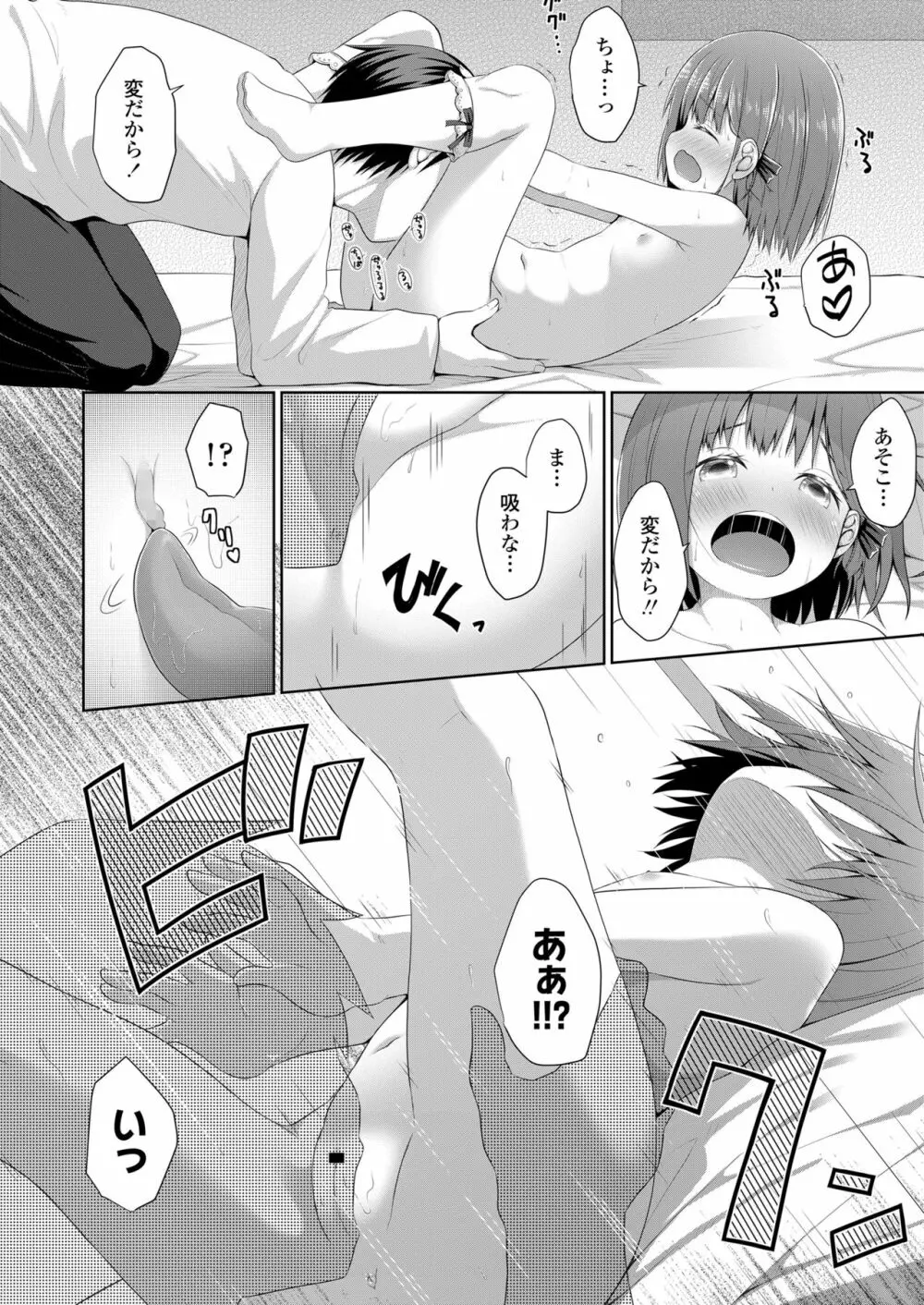 COMIC LO 2018年6月号 Page.202