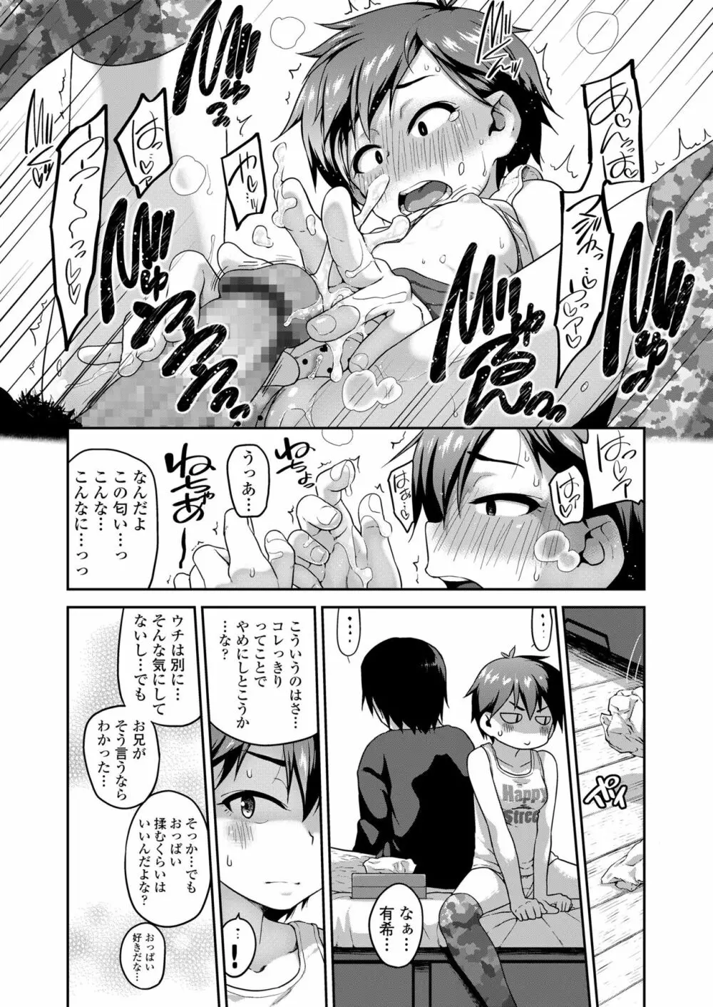 COMIC LO 2018年6月号 Page.217