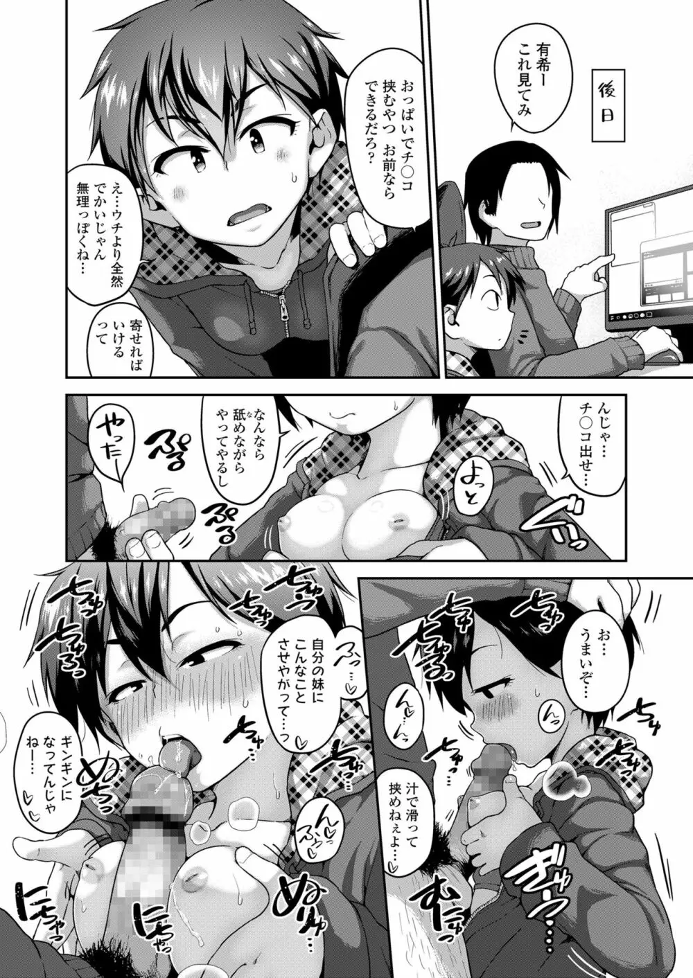 COMIC LO 2018年6月号 Page.225