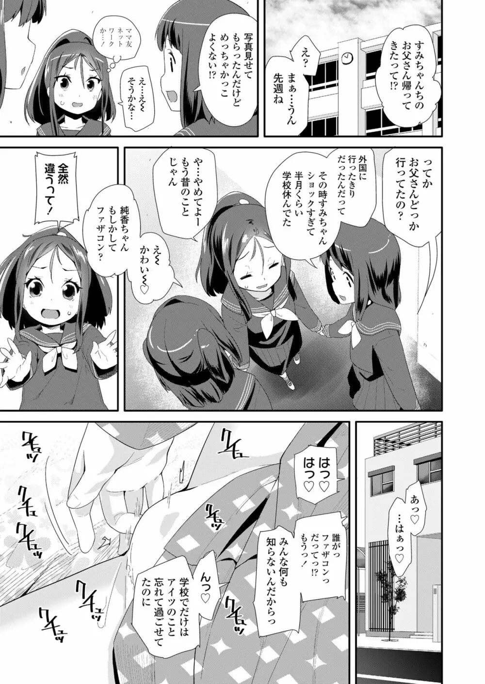 COMIC LO 2018年6月号 Page.235