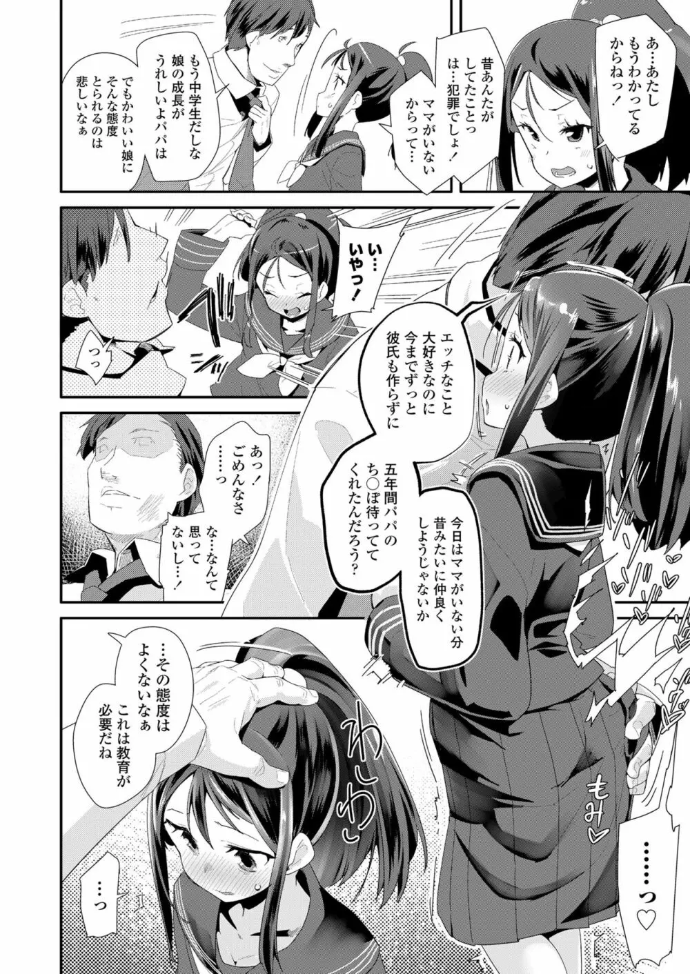 COMIC LO 2018年6月号 Page.240