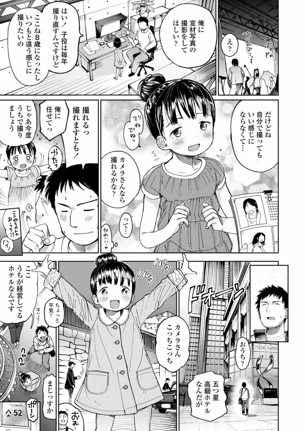 COMIC LO 2018年6月号 Page.25