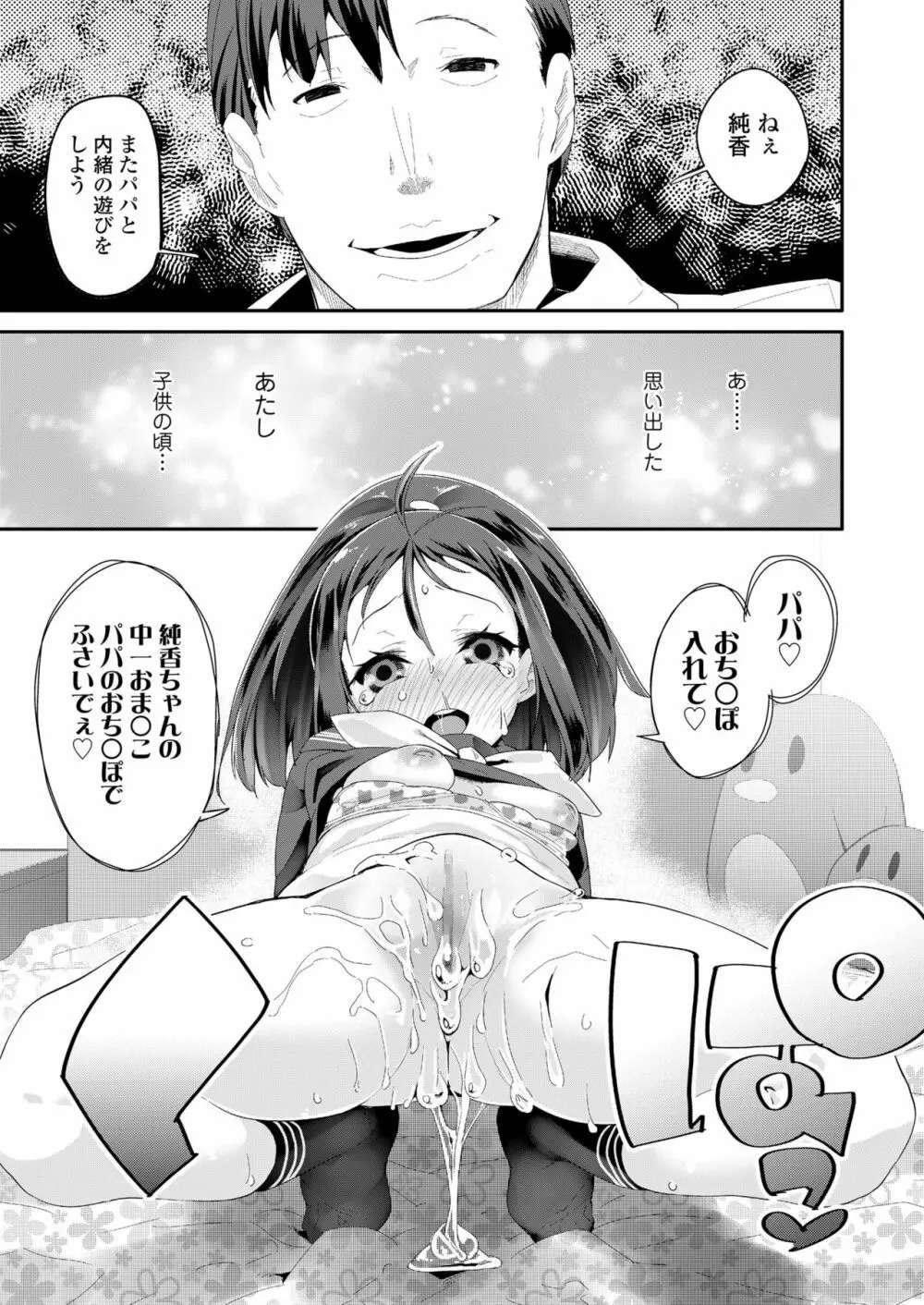COMIC LO 2018年6月号 Page.251