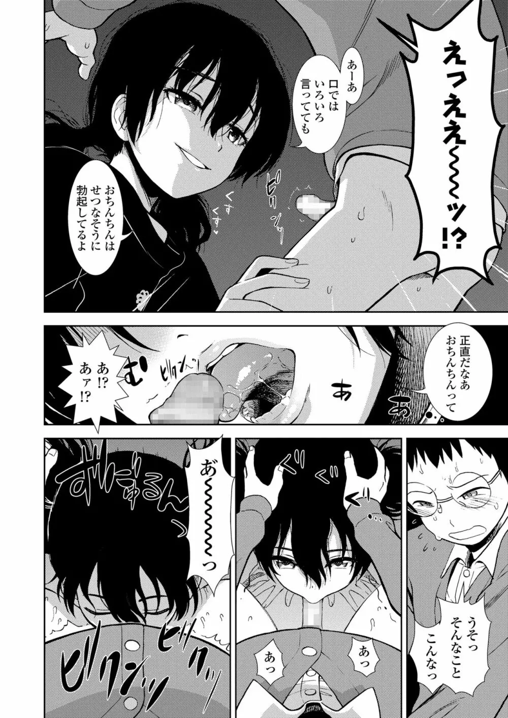 COMIC LO 2018年6月号 Page.264