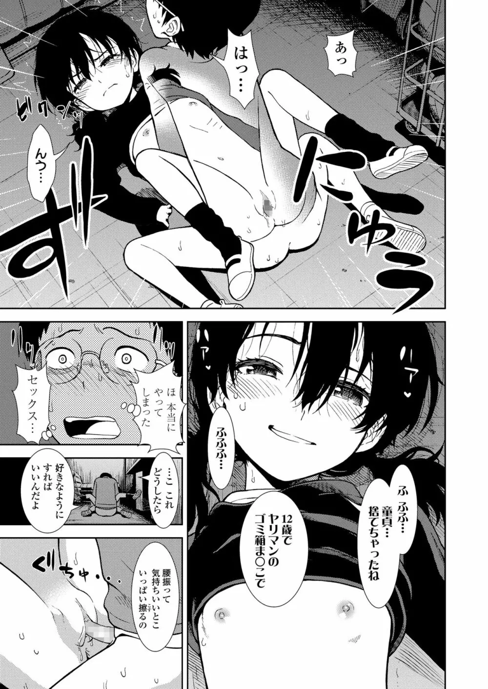 COMIC LO 2018年6月号 Page.269
