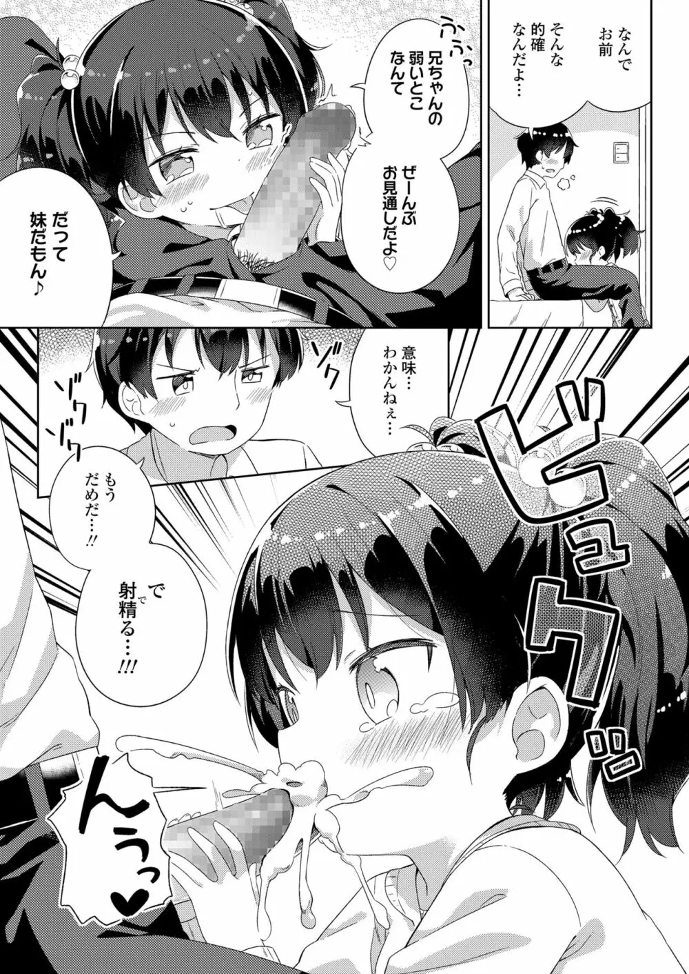 COMIC LO 2018年6月号 Page.283
