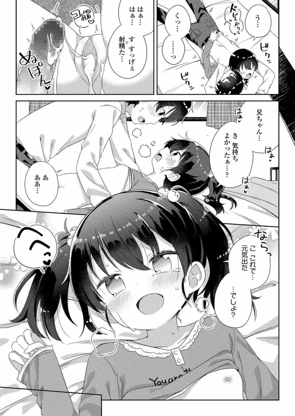 COMIC LO 2018年6月号 Page.295