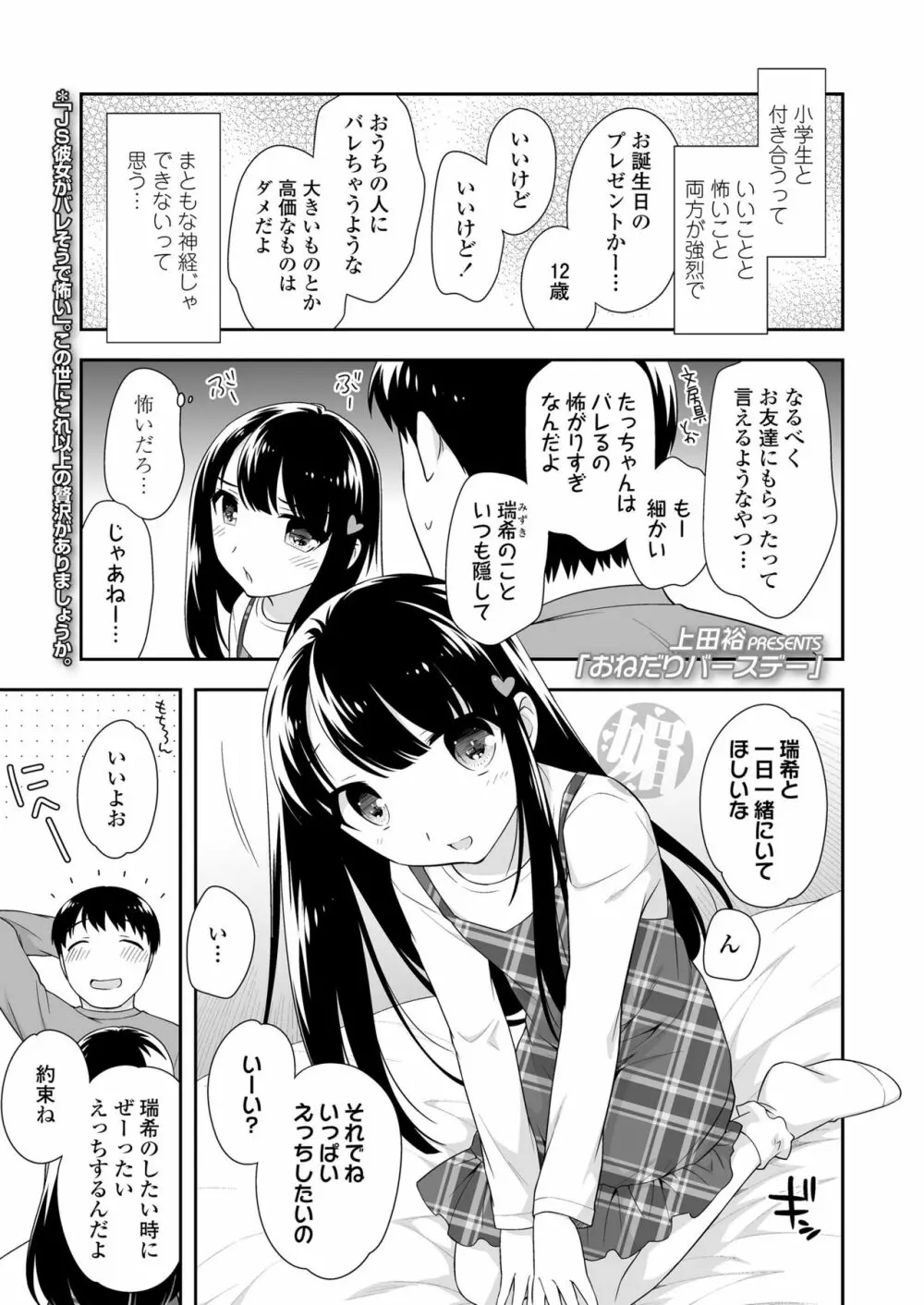COMIC LO 2018年6月号 Page.319