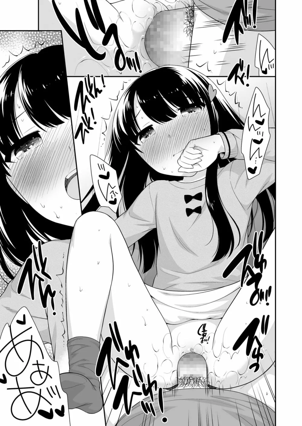 COMIC LO 2018年6月号 Page.335