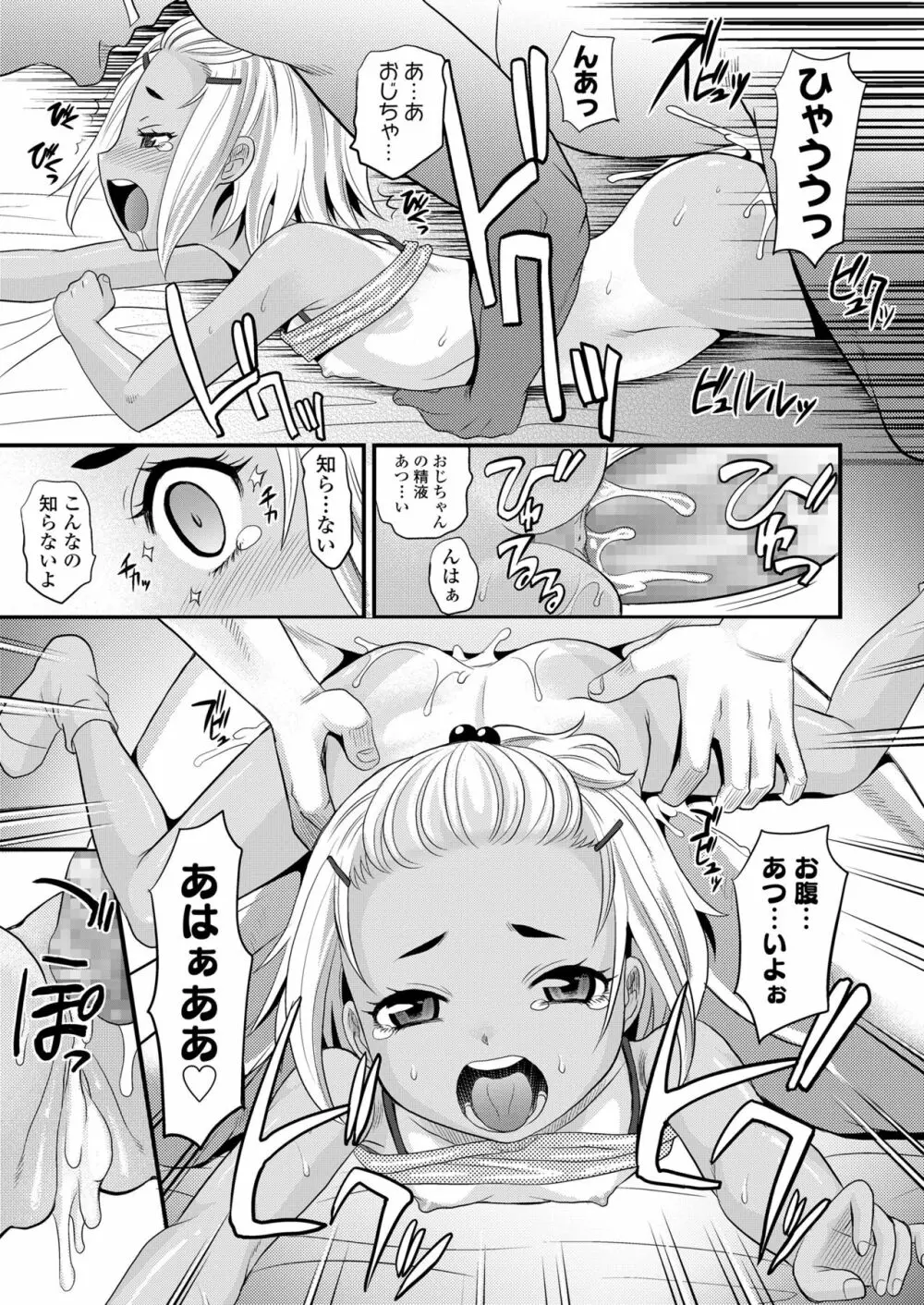 COMIC LO 2018年6月号 Page.349