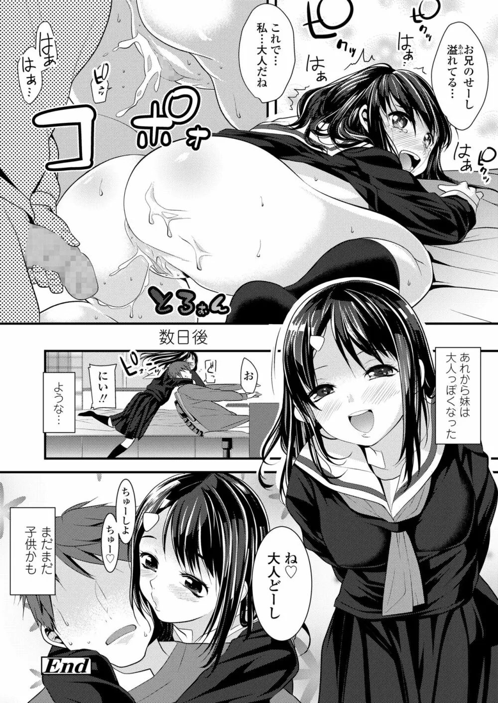 COMIC LO 2018年6月号 Page.374
