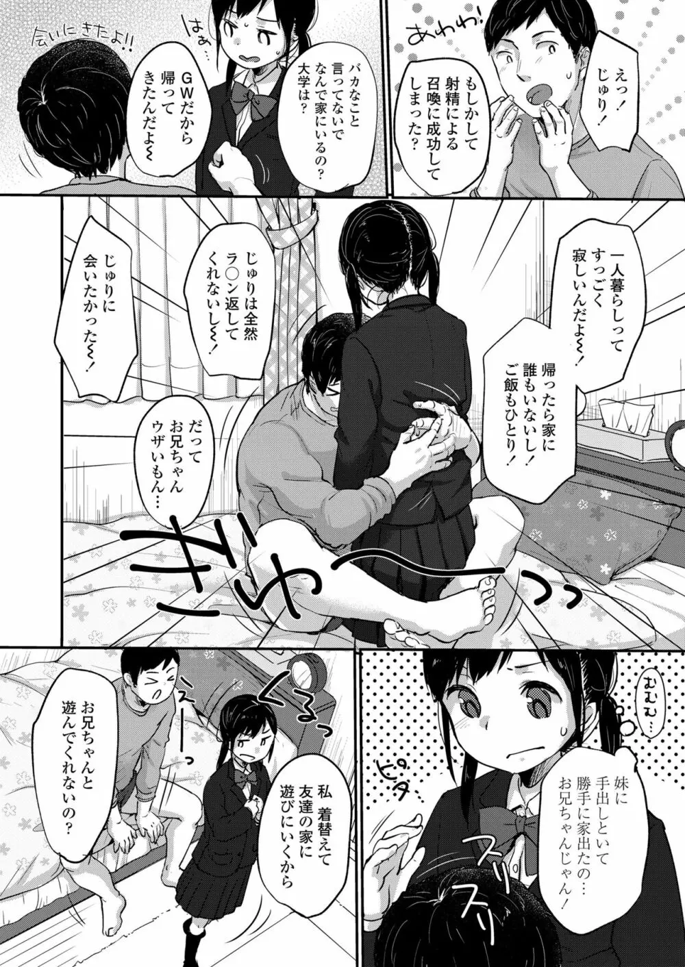 COMIC LO 2018年6月号 Page.46
