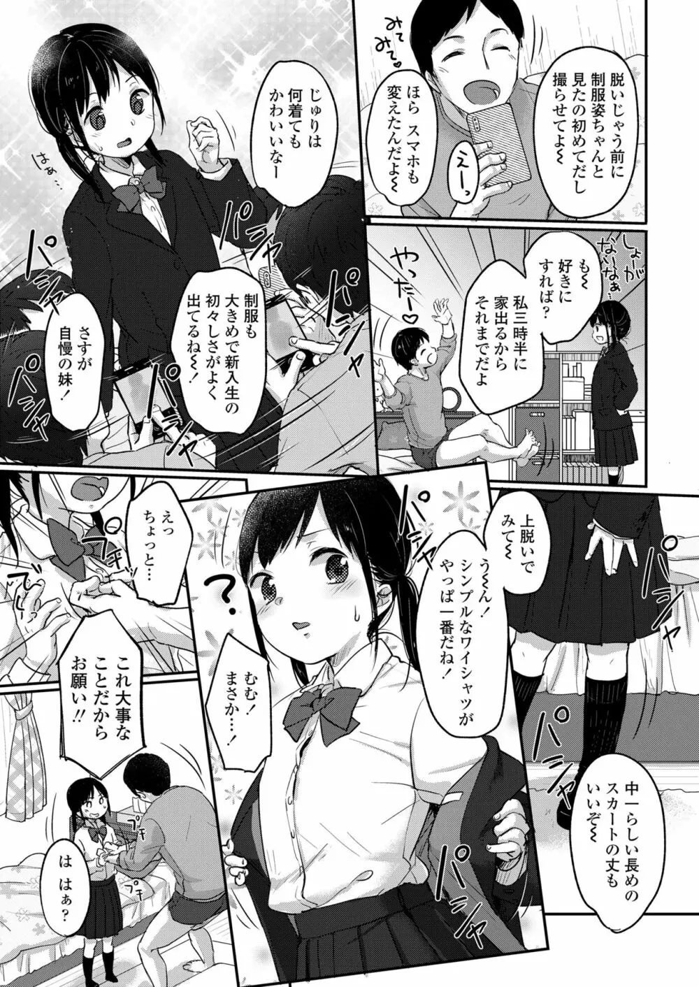 COMIC LO 2018年6月号 Page.47