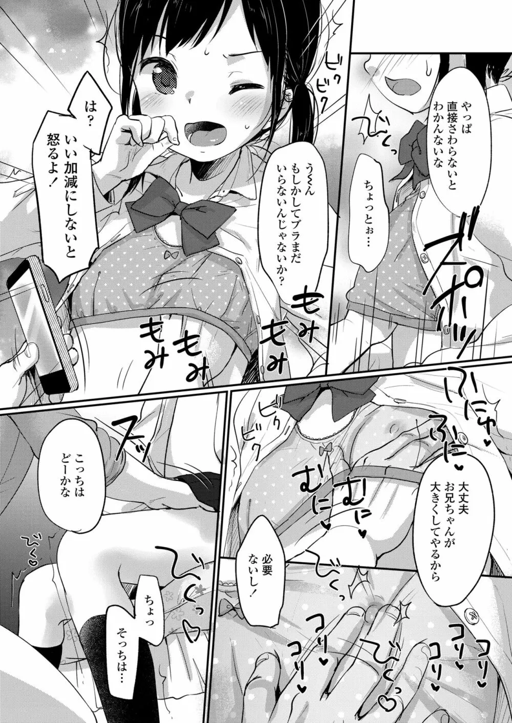 COMIC LO 2018年6月号 Page.49