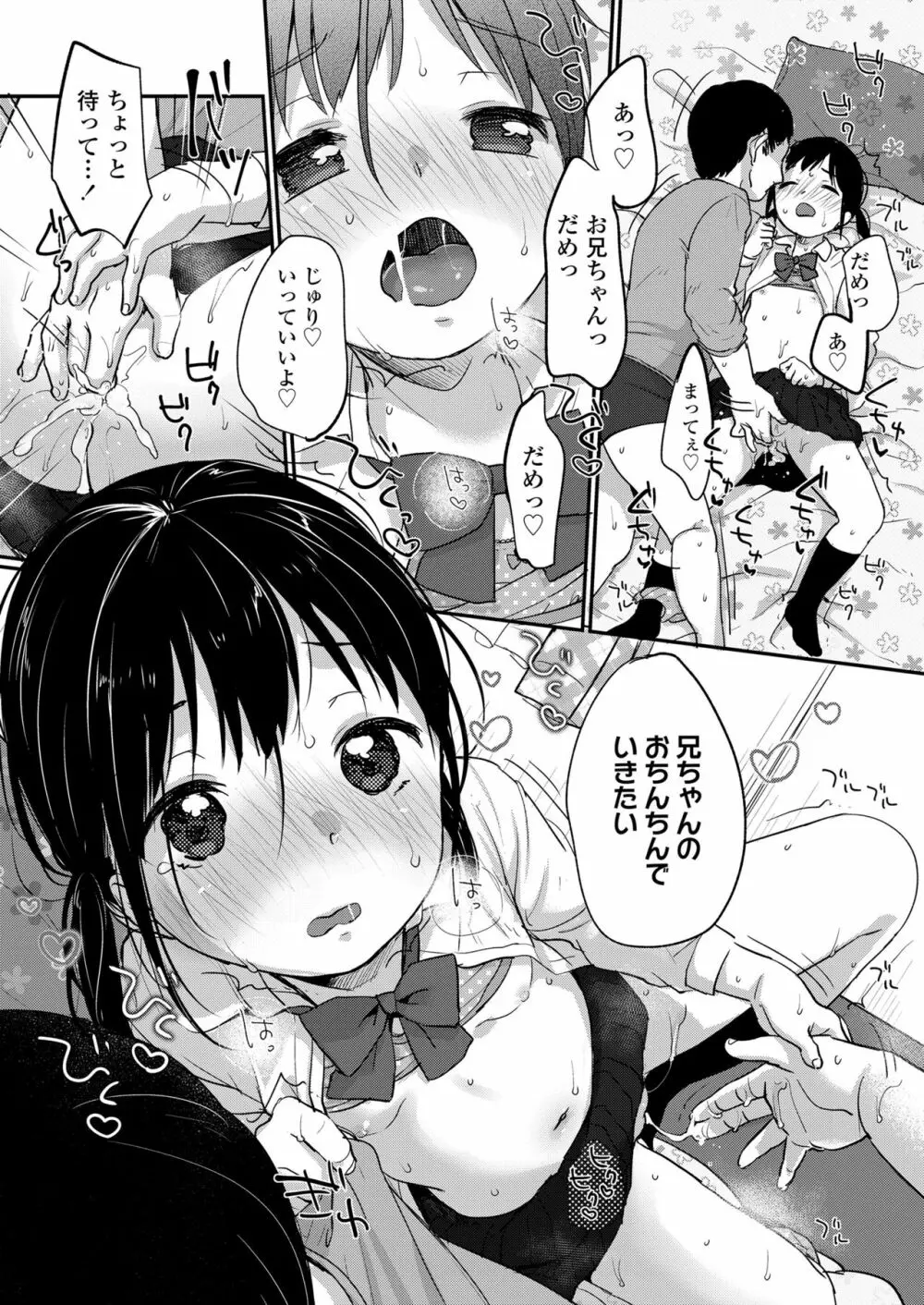 COMIC LO 2018年6月号 Page.61