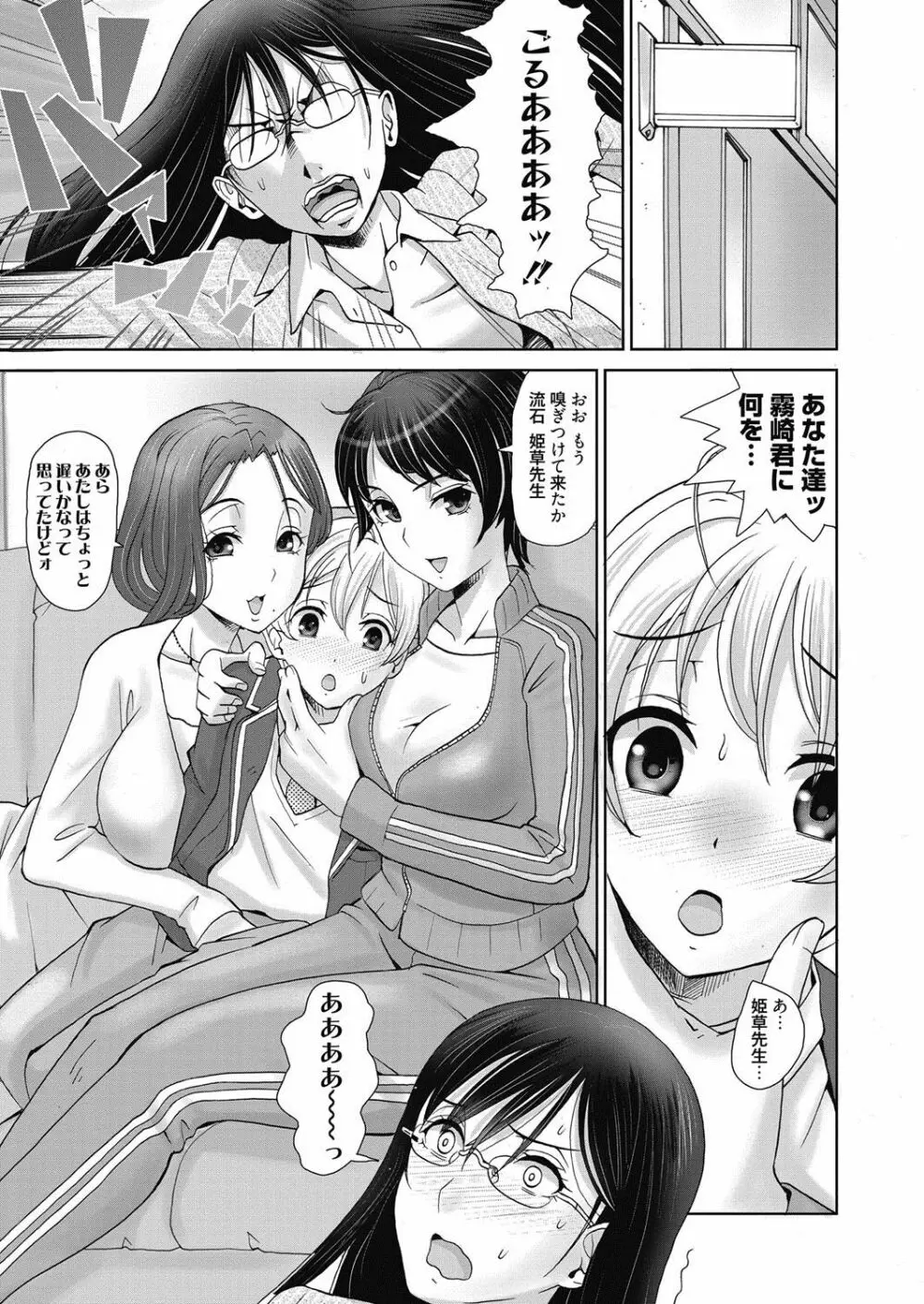 web 漫画ばんがいち Vol.21 Page.126