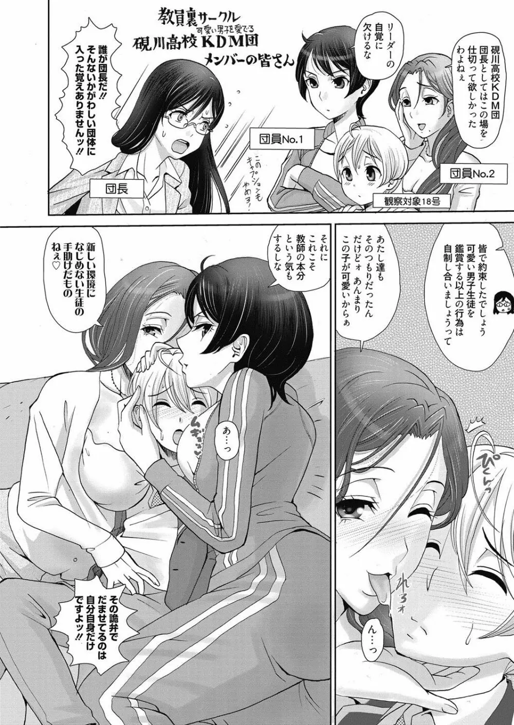 web 漫画ばんがいち Vol.21 Page.127