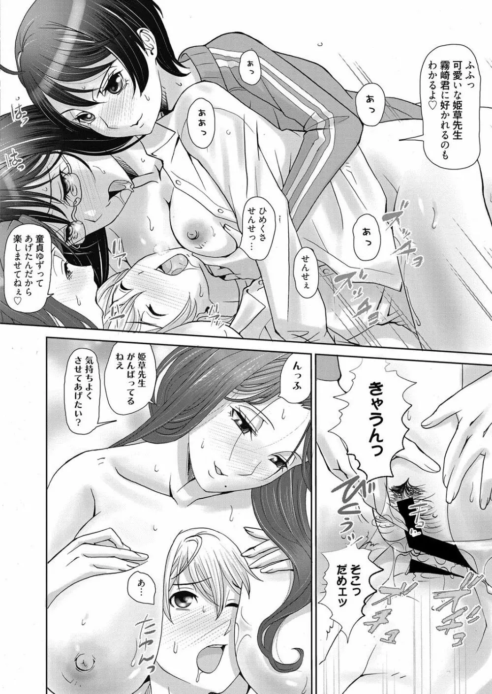 web 漫画ばんがいち Vol.21 Page.139