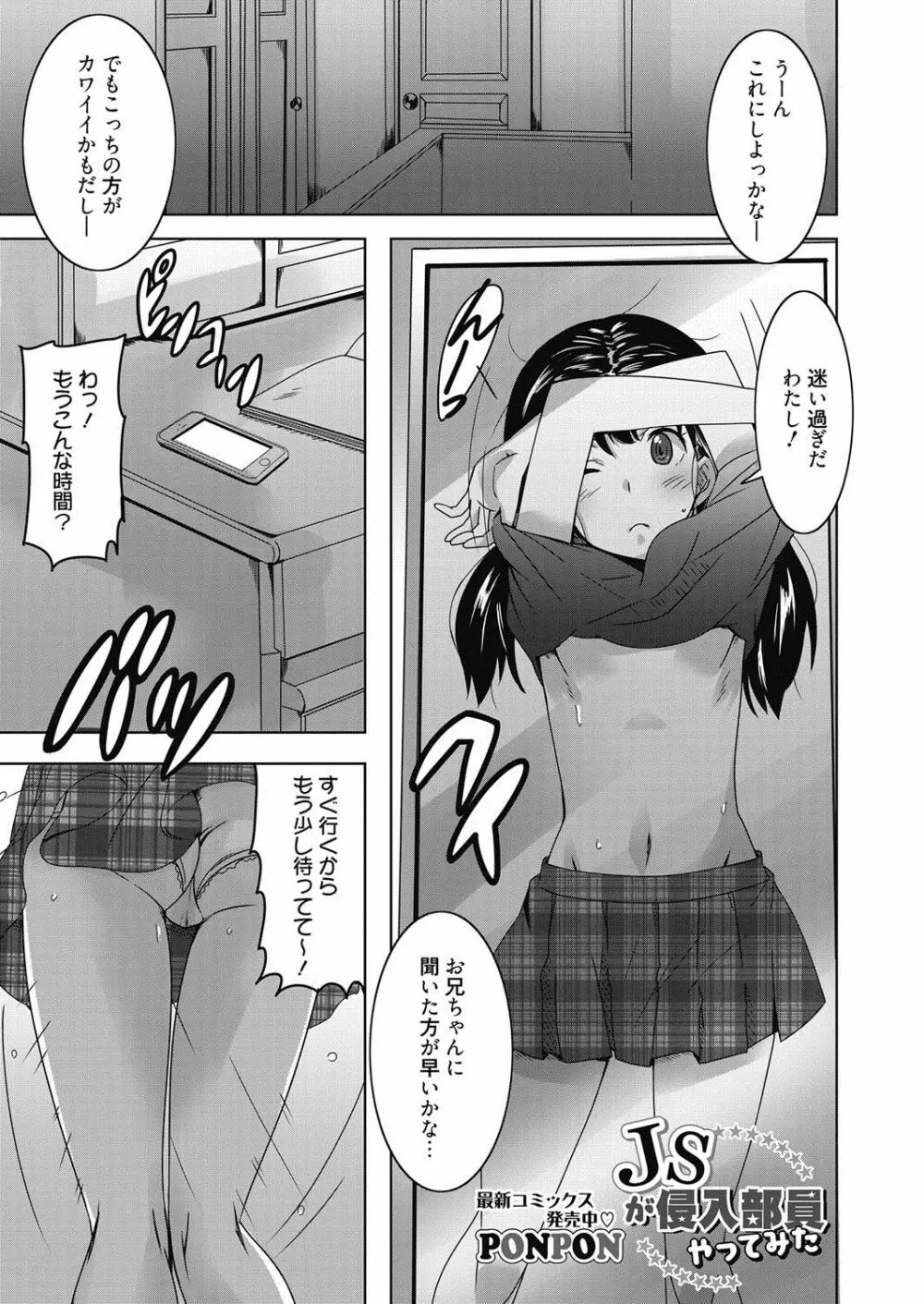 web 漫画ばんがいち Vol.21 Page.144