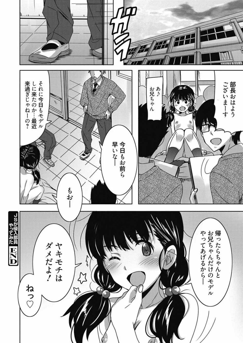 web 漫画ばんがいち Vol.21 Page.159