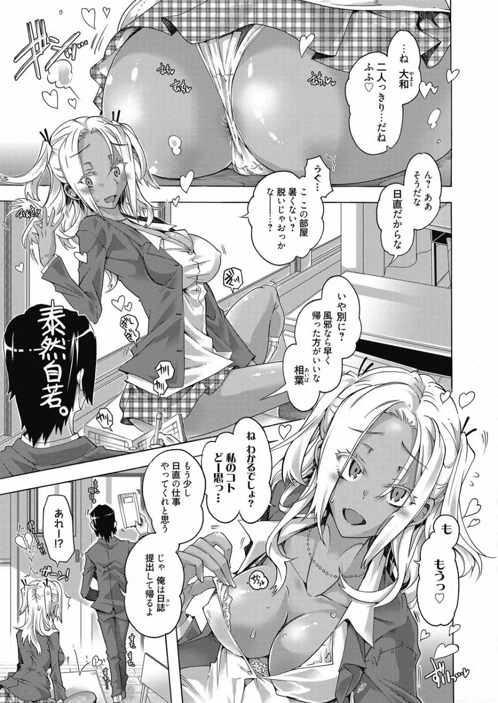 web 漫画ばんがいち Vol.21 Page.2