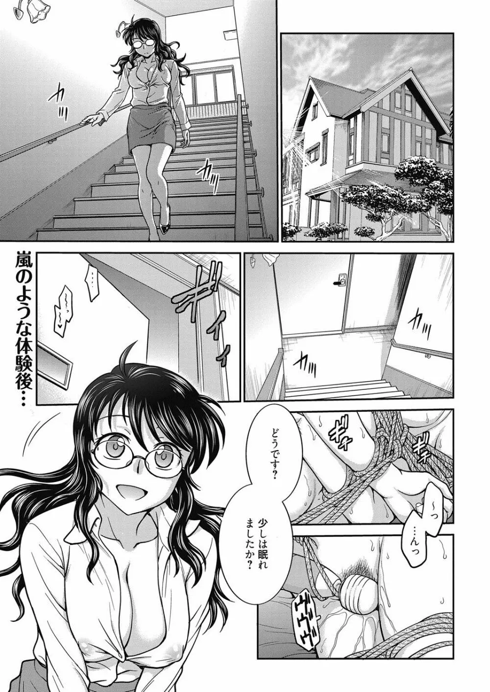 web 漫画ばんがいち Vol.21 Page.22