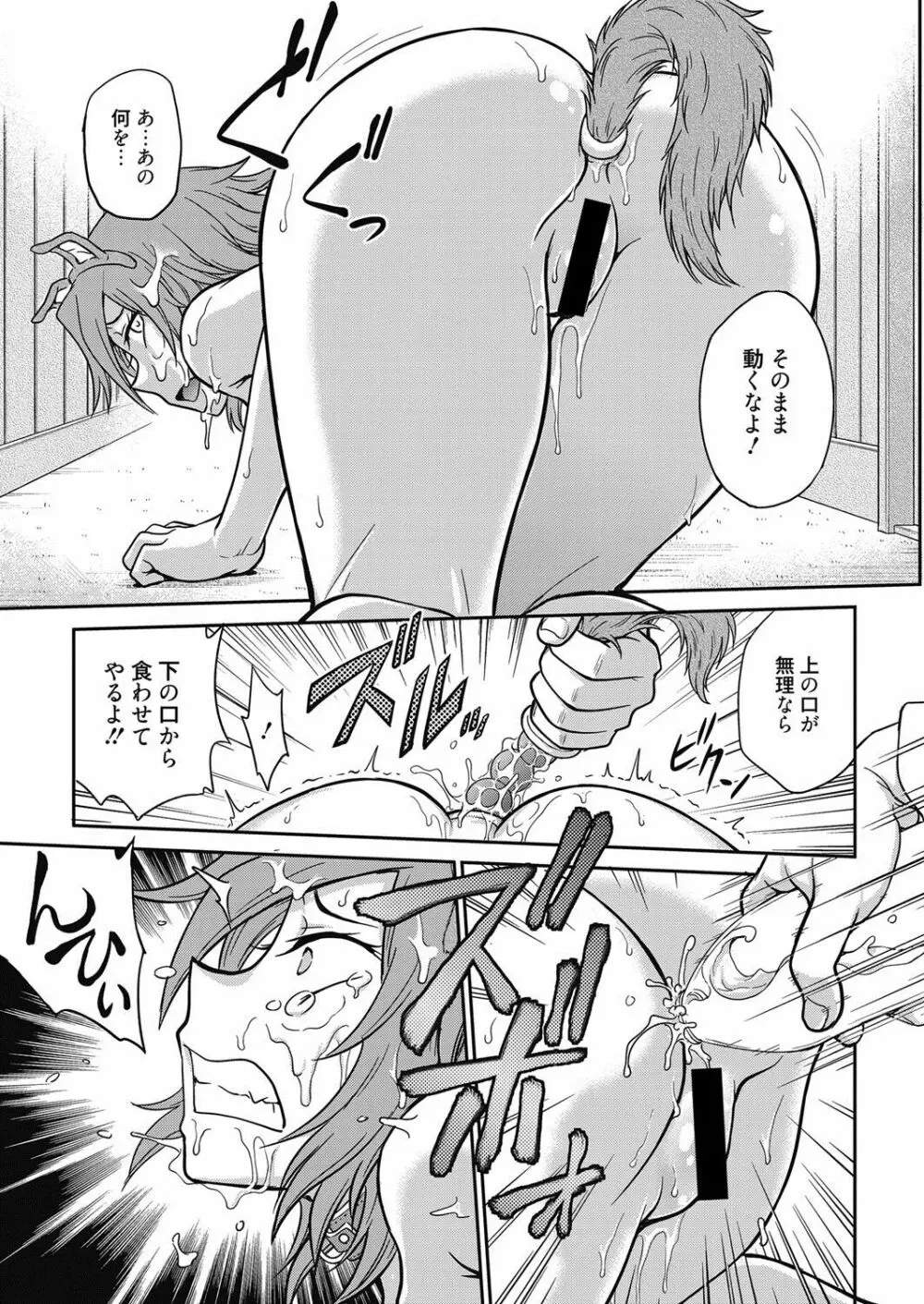web 漫画ばんがいち Vol.21 Page.30