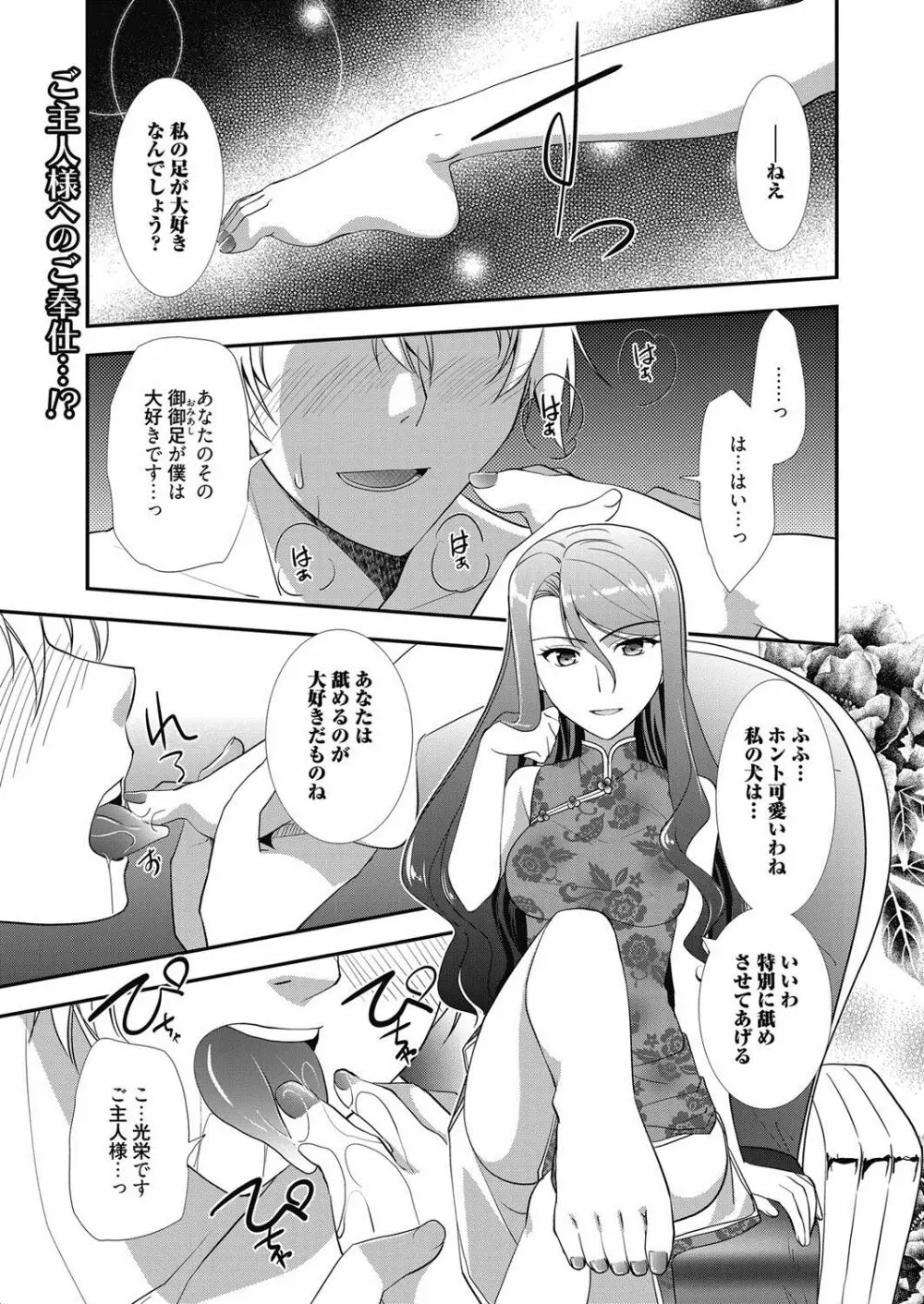 web 漫画ばんがいち Vol.21 Page.40