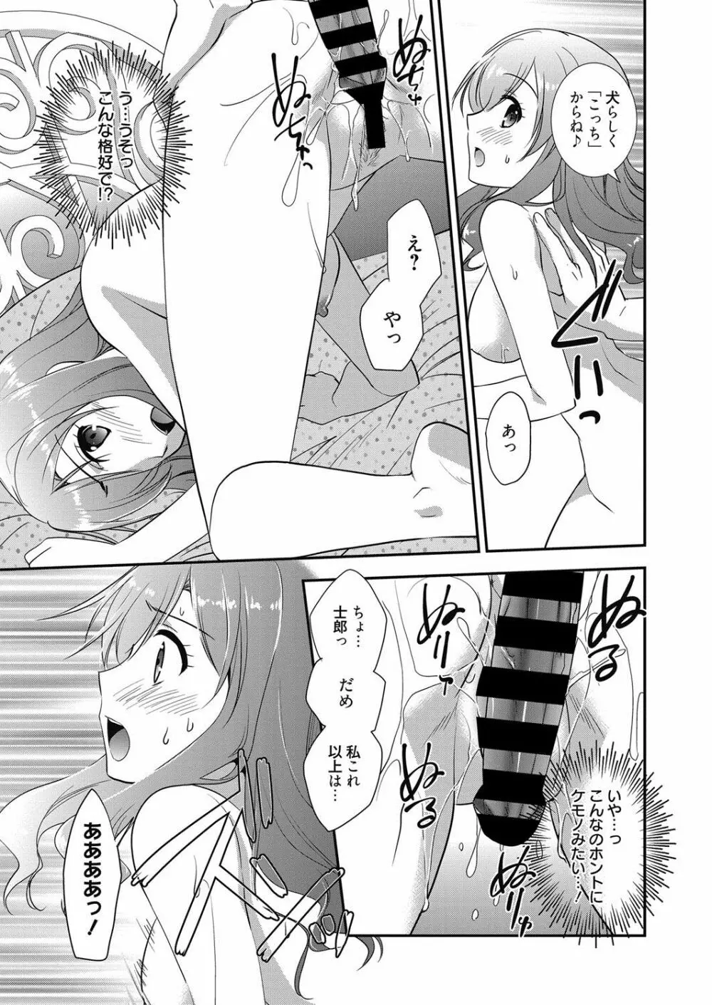 web 漫画ばんがいち Vol.21 Page.56
