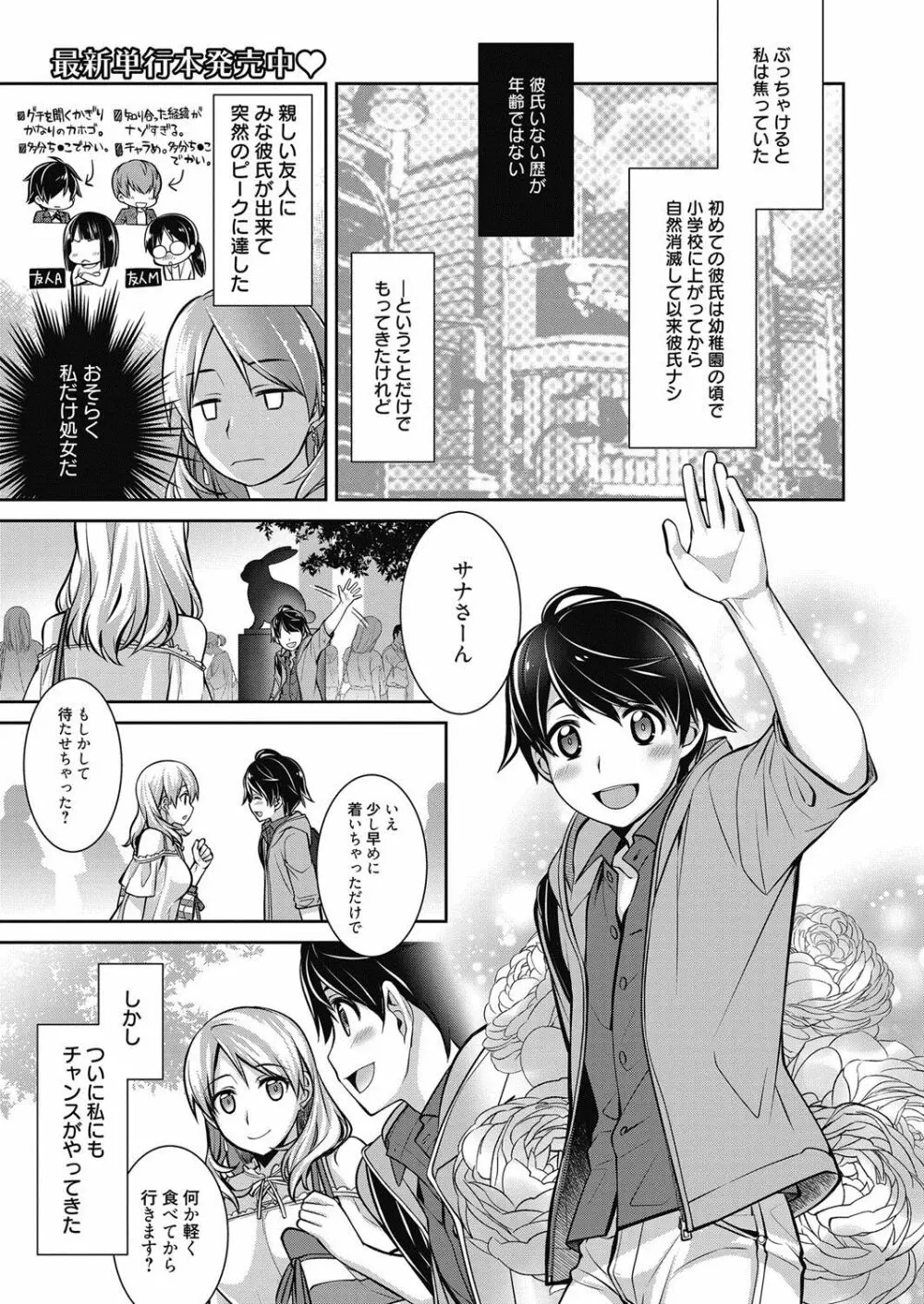 web 漫画ばんがいち Vol.21 Page.62
