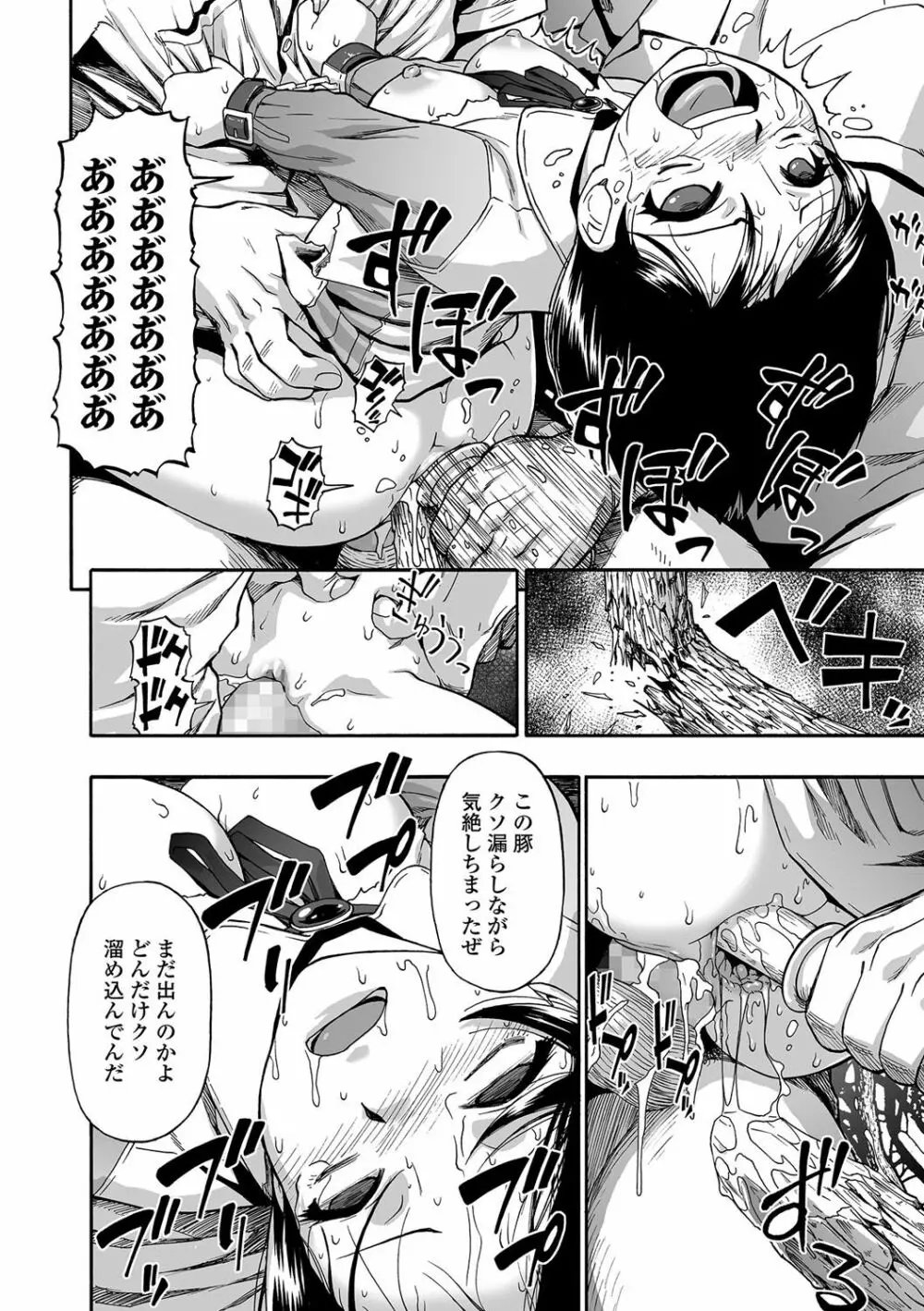 愚者の石 第1-7話 Page.18