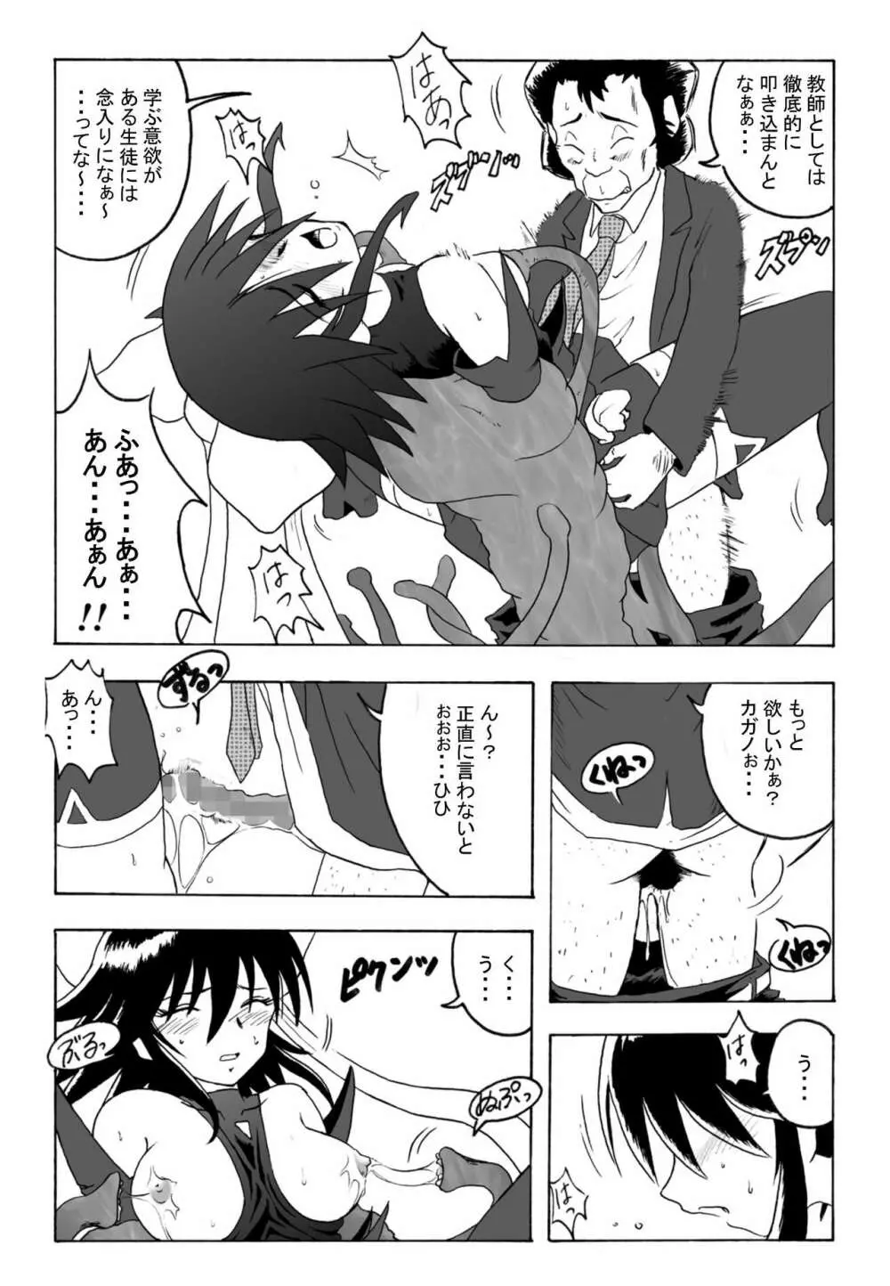 花道畦道Vol.4 「あいがなくても大丈夫」 Page.11