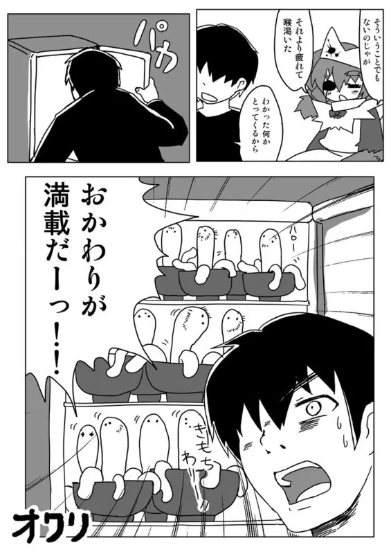 肉食メイド Page.14