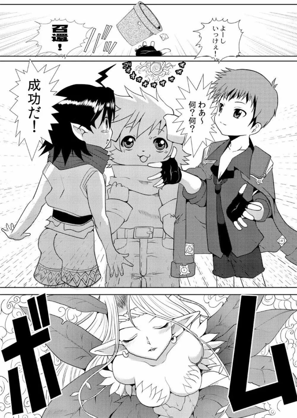 めちゃシコアティ先生 Page.8