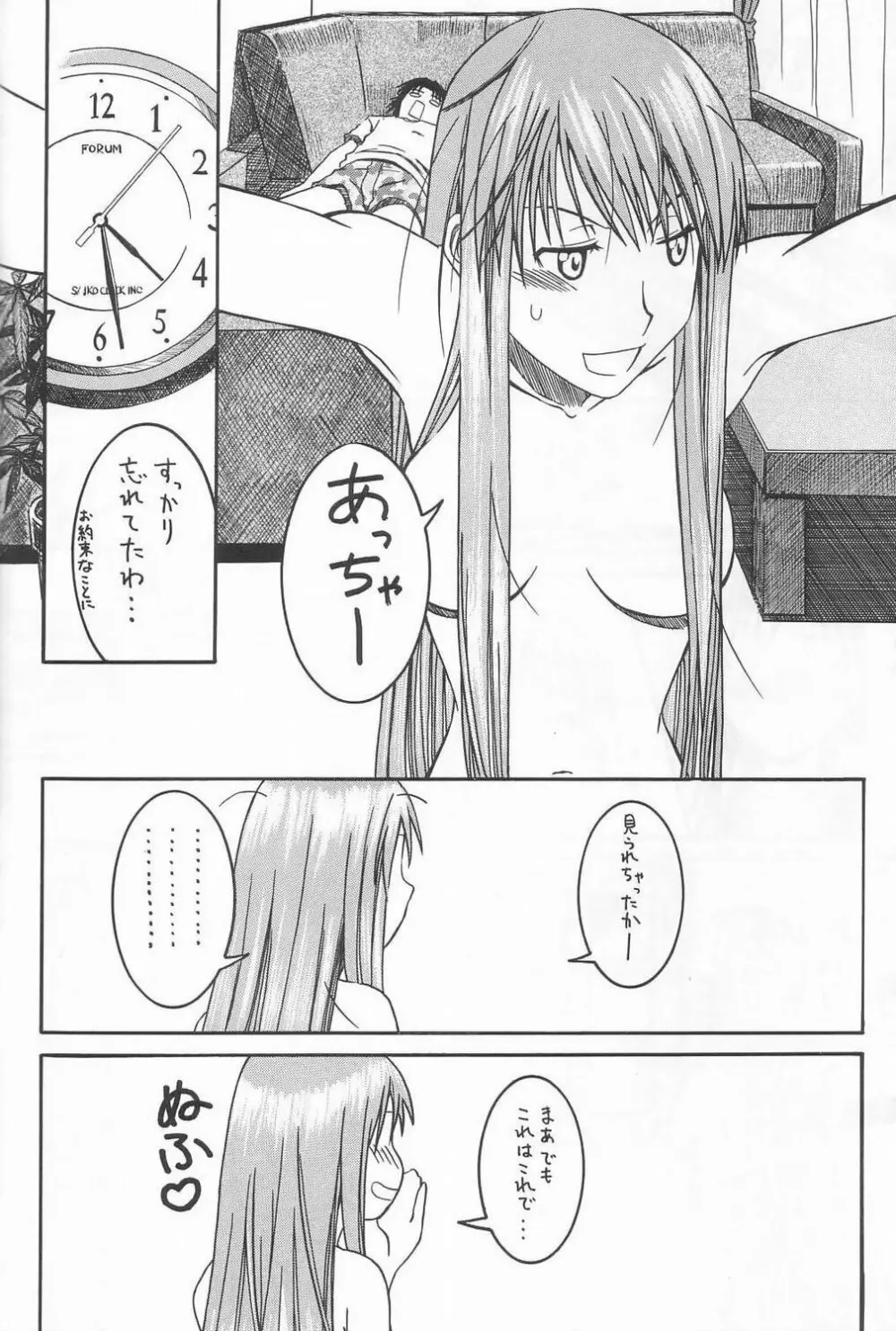 PRETTY NEIGHBOR & ! Vol.3 Page.41