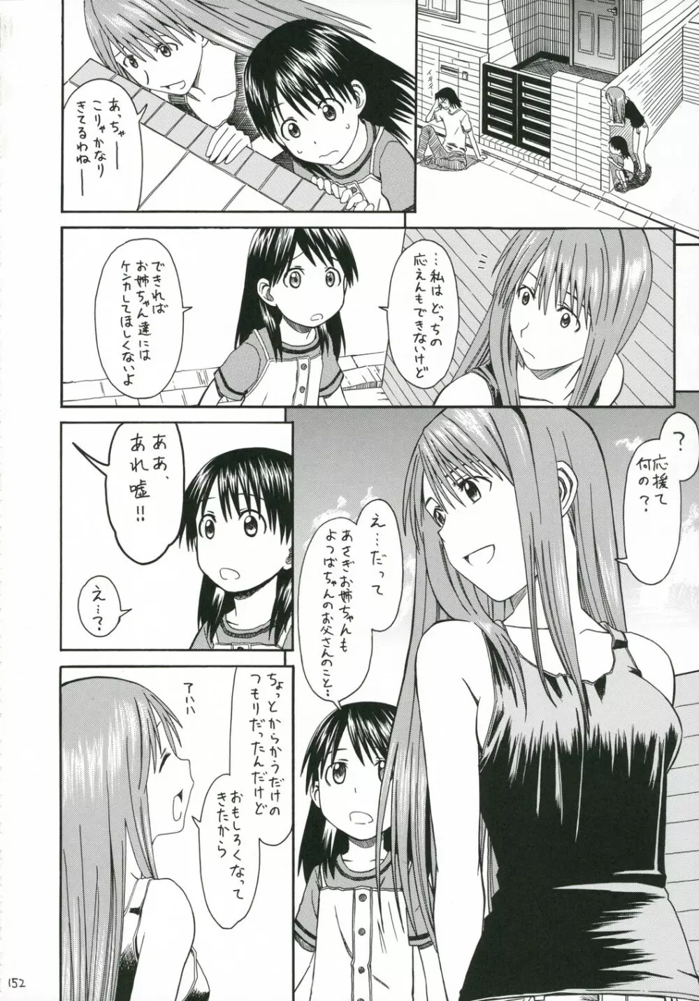 PRETTY NEIGHBOR & ! Vol.5 Page.10