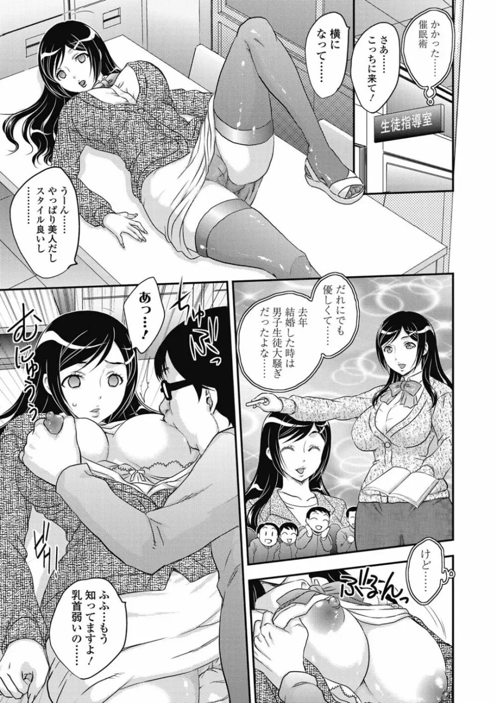 さいみんっ♡ vol.1-2 Page.21