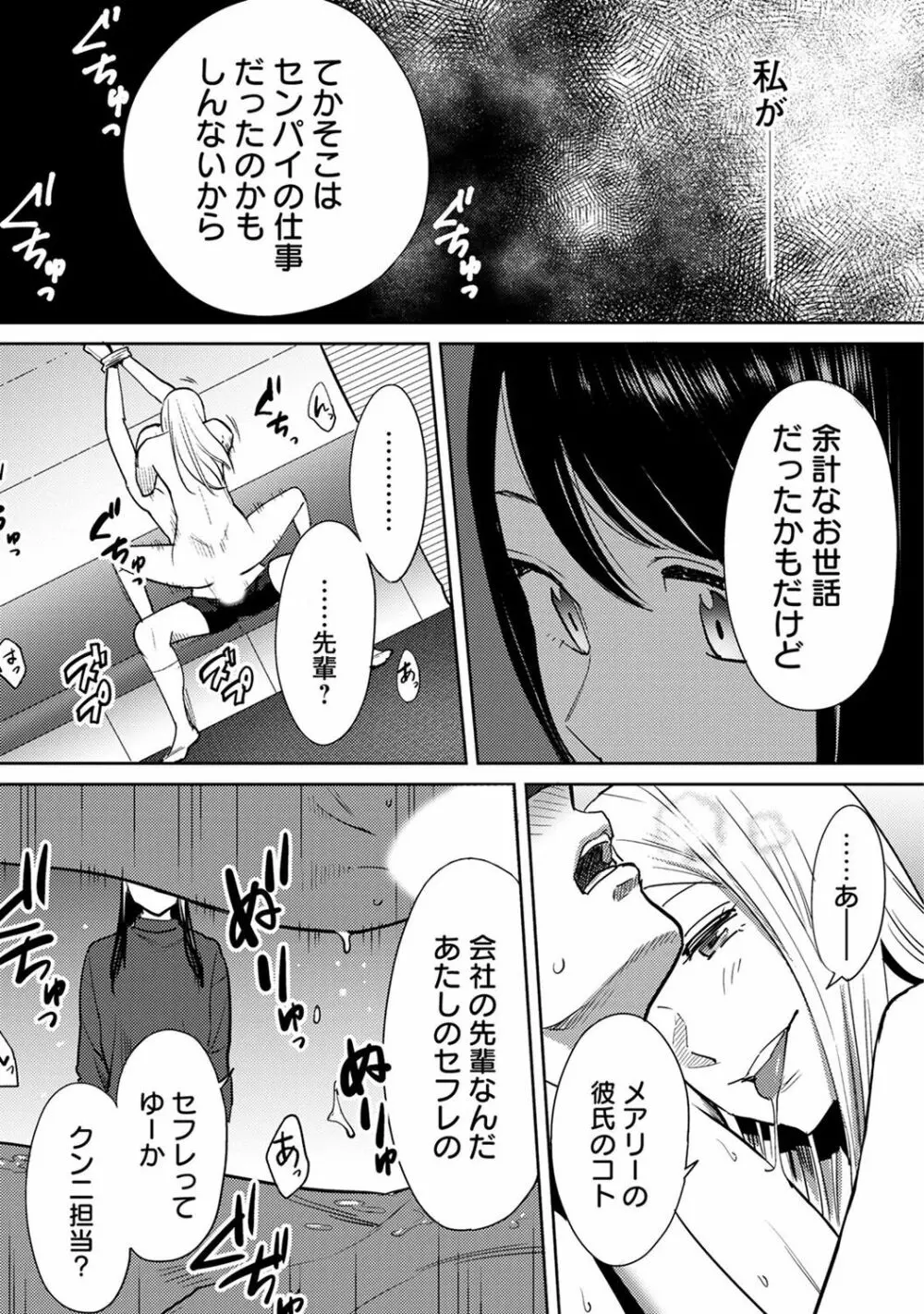 アナンガ・ランガ Vol. 36 Page.319