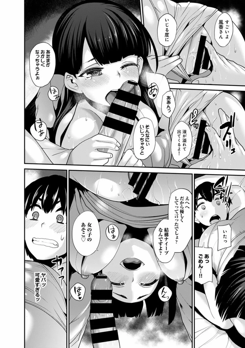引越し先に男は俺だけ!?~妹と離島でふたり暮らし始めました~ Page.41