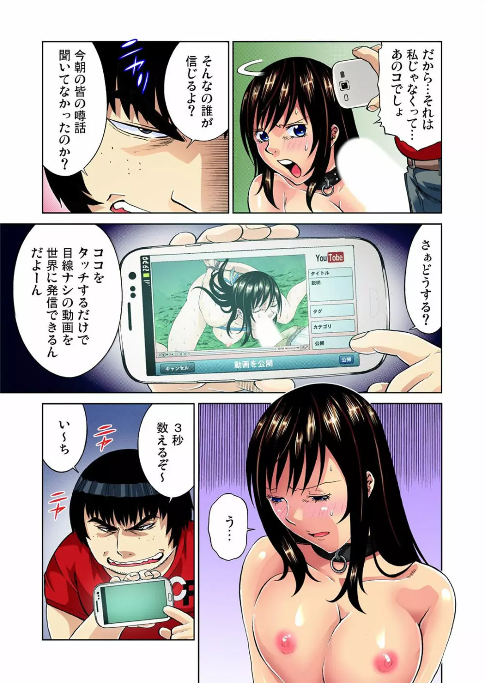 細胞から女体を作って飼育してみた 1-5巻 Page.111