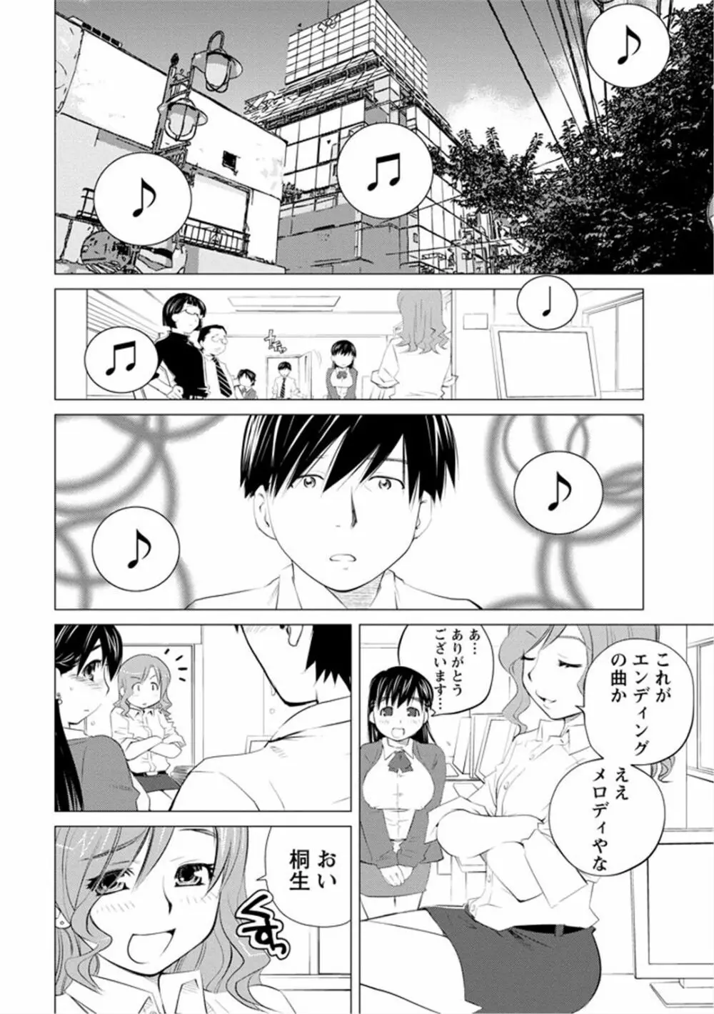 エンジェルベイビー ～天使の催眠術～ Page.158